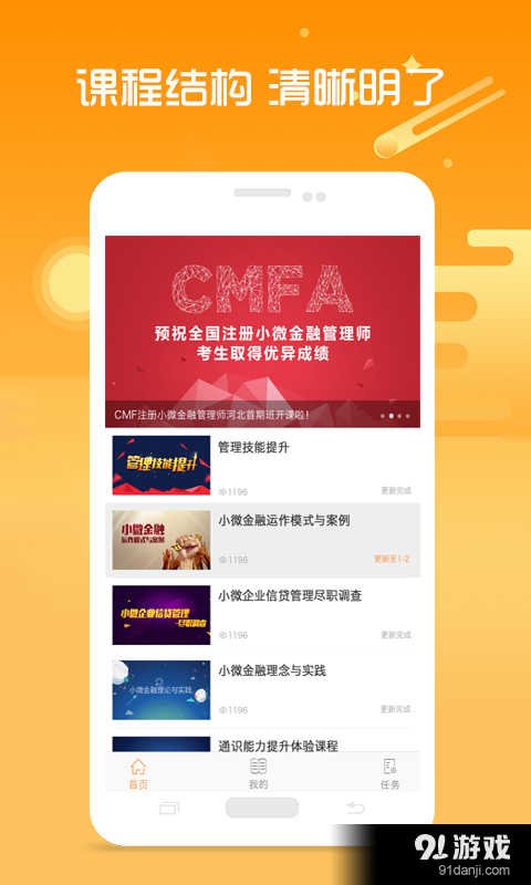 i金砖v1.3.10截图1