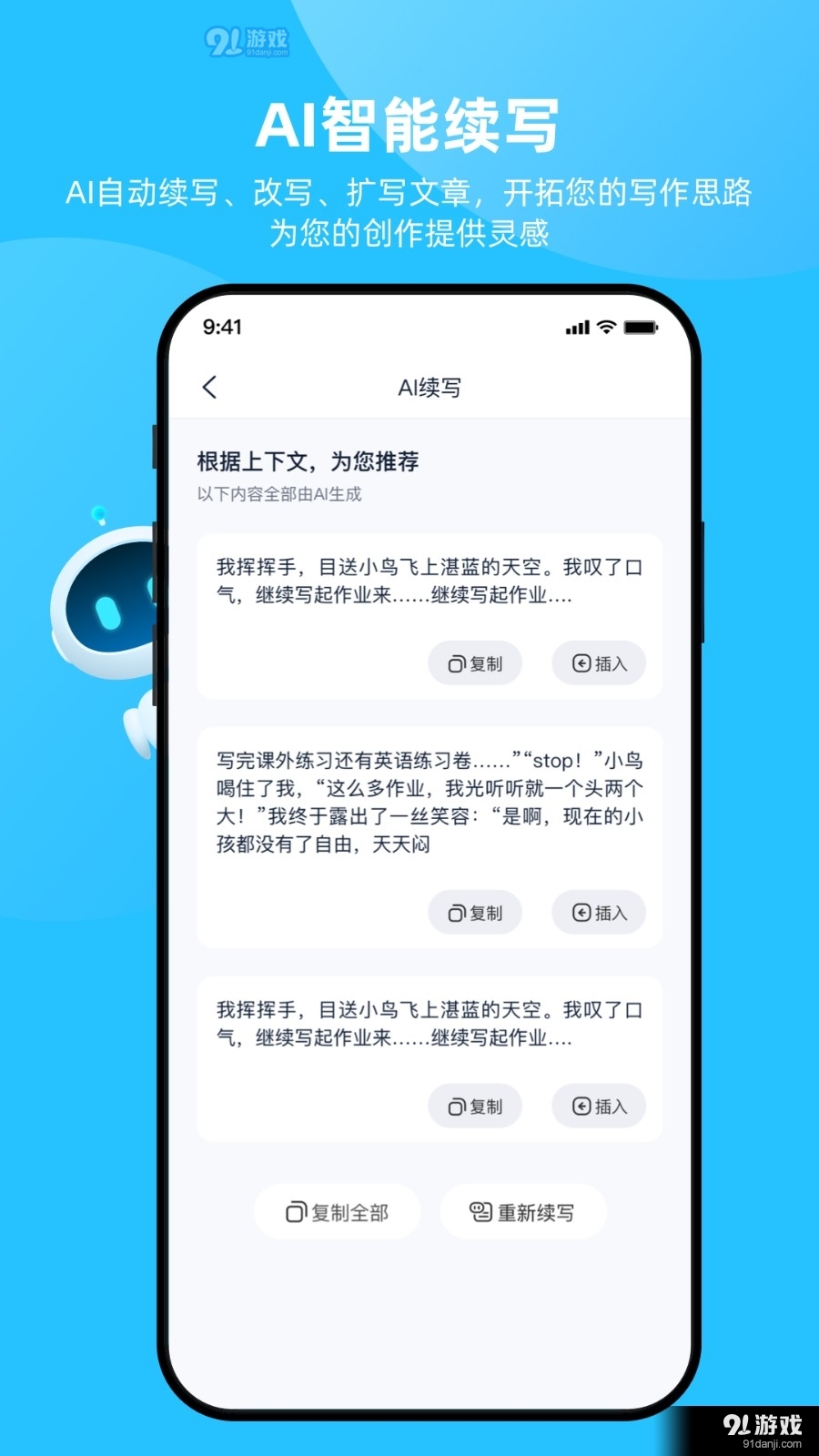 博特妙笔v1.6.13截图1