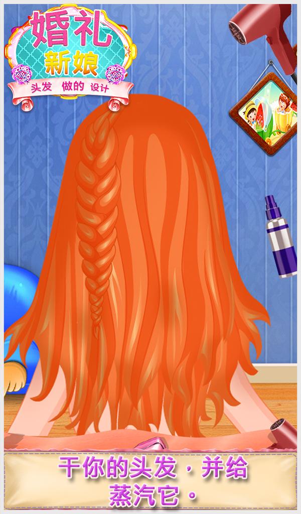 婚礼化妆沙龙v1.3.4截图4