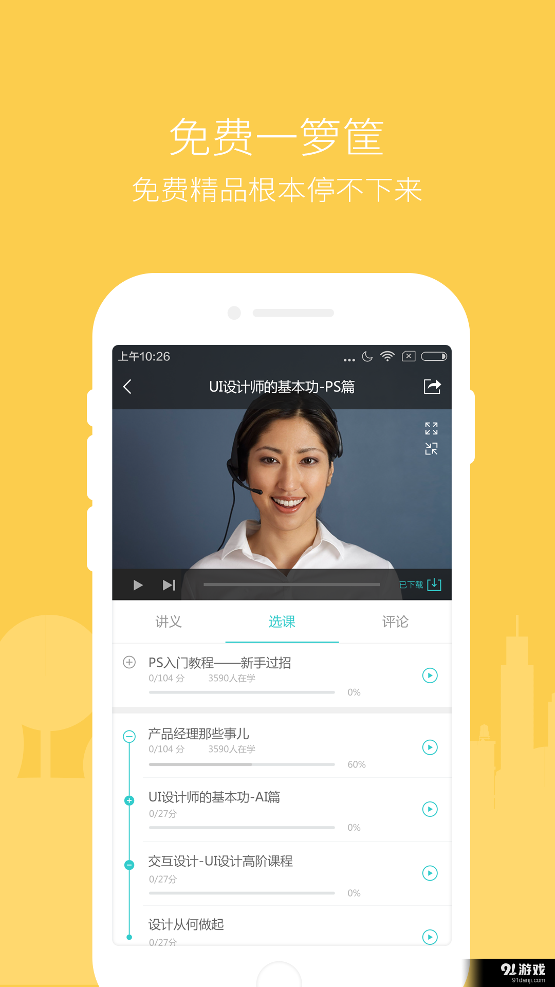 设计学院v1.4.5截图3
