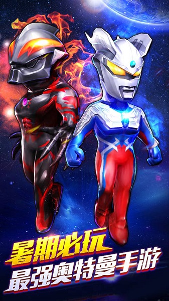 酷跑奥特曼破解版v1.3.14截图5