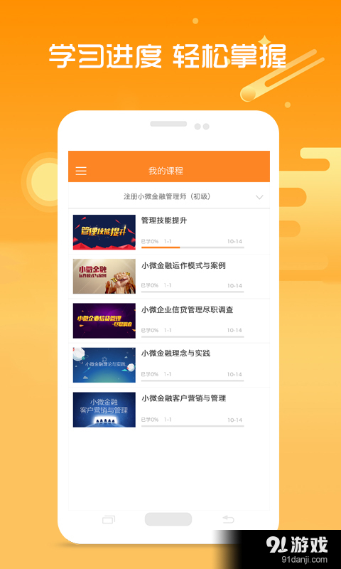 i金砖v1.3.10截图2