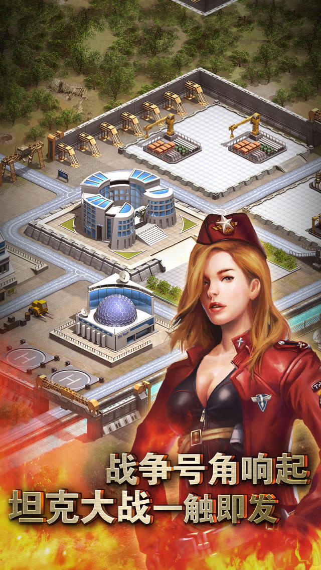 坦克风云战火v1.6.26截图3