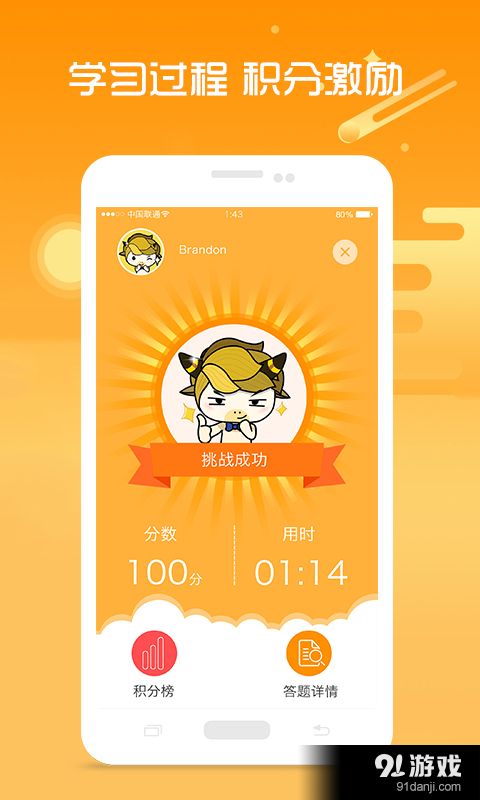 i金砖v1.3.10截图4