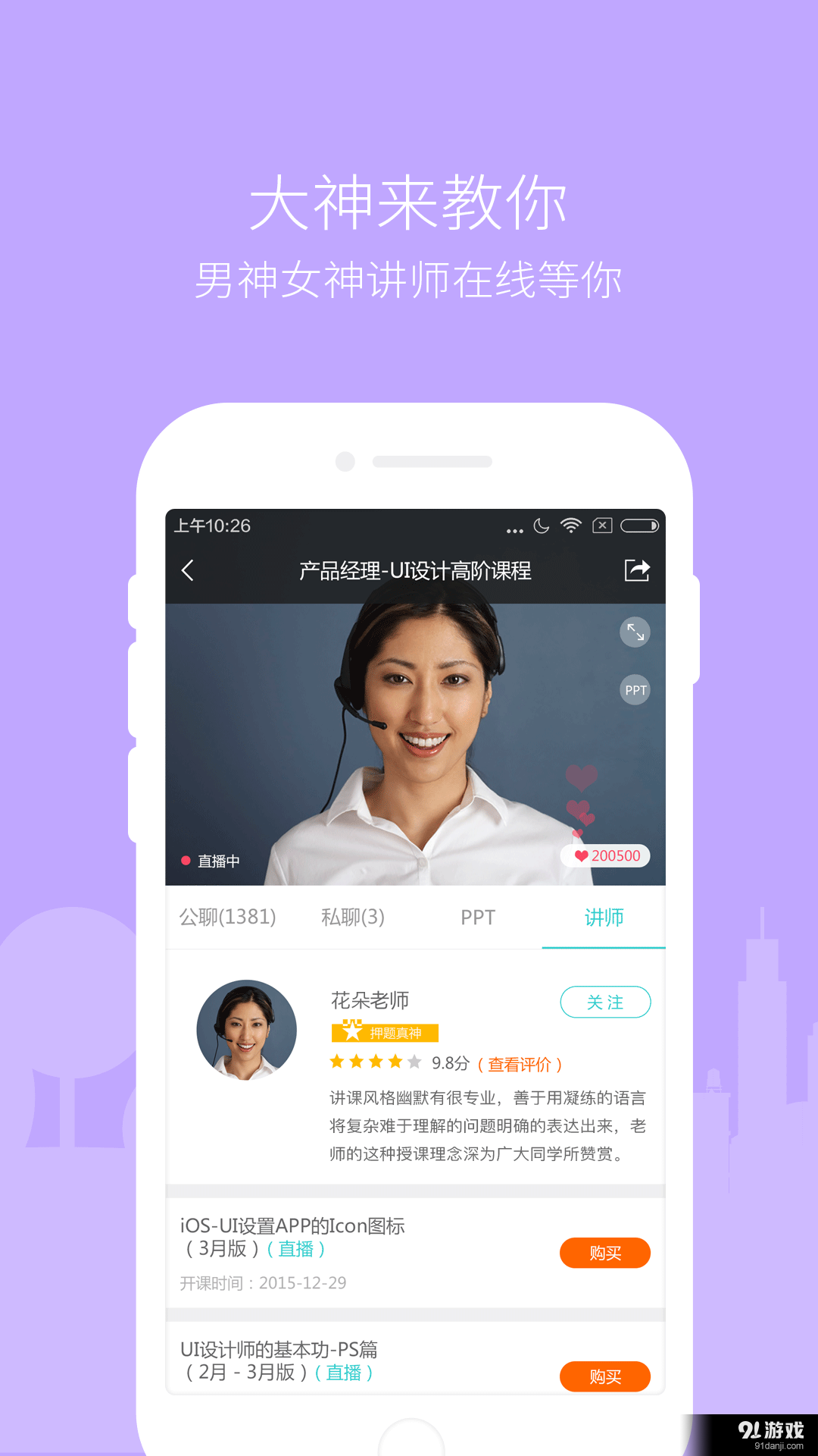 设计学院v1.4.5截图4