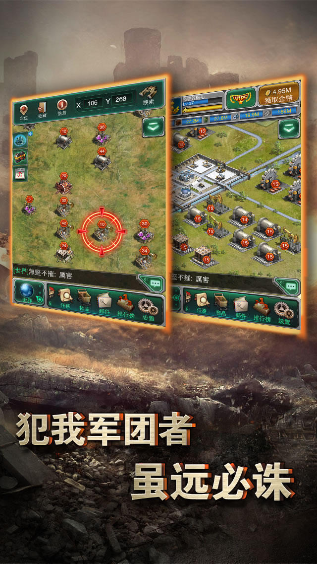 坦克风云战火v1.6.26截图4