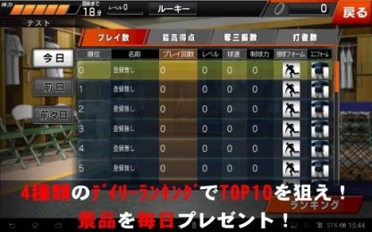 夺三振王v1.11截图3