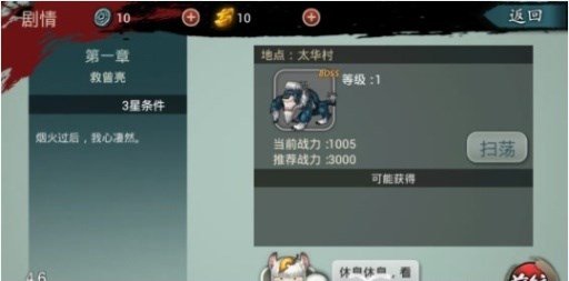 讨妖传:妖玉奇谭v1.11截图1