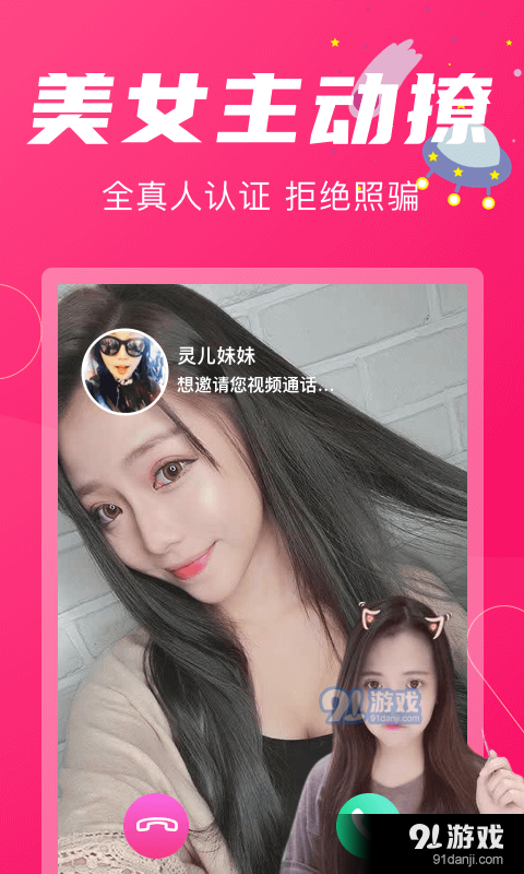 墨白交友v1.4.5截图3