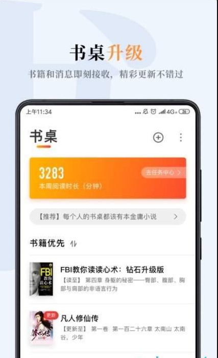 哔哔小说v2.12.9截图1