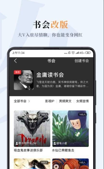 哔哔小说v2.12.9截图3