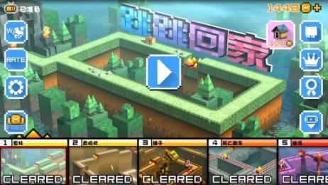 跳跳回家v1.6.12截图1