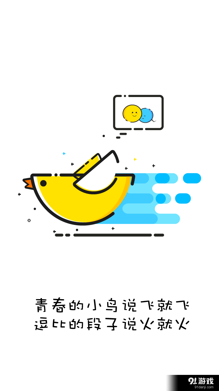 逗比头条v1.8截图1