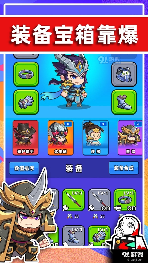 末世战魂v1.5截图3