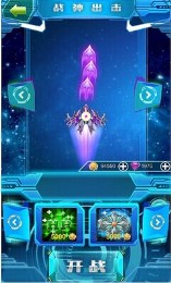 星海战机修改版v2.6截图1