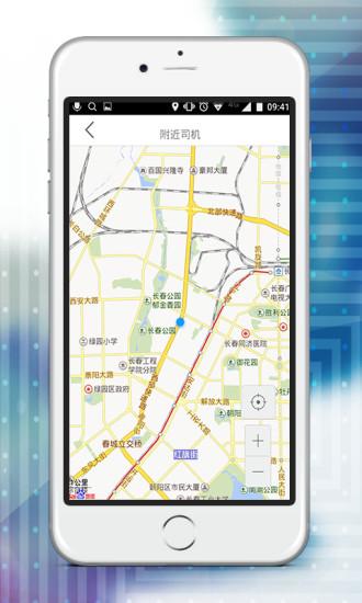 鸿途代驾司机端v2.11截图2