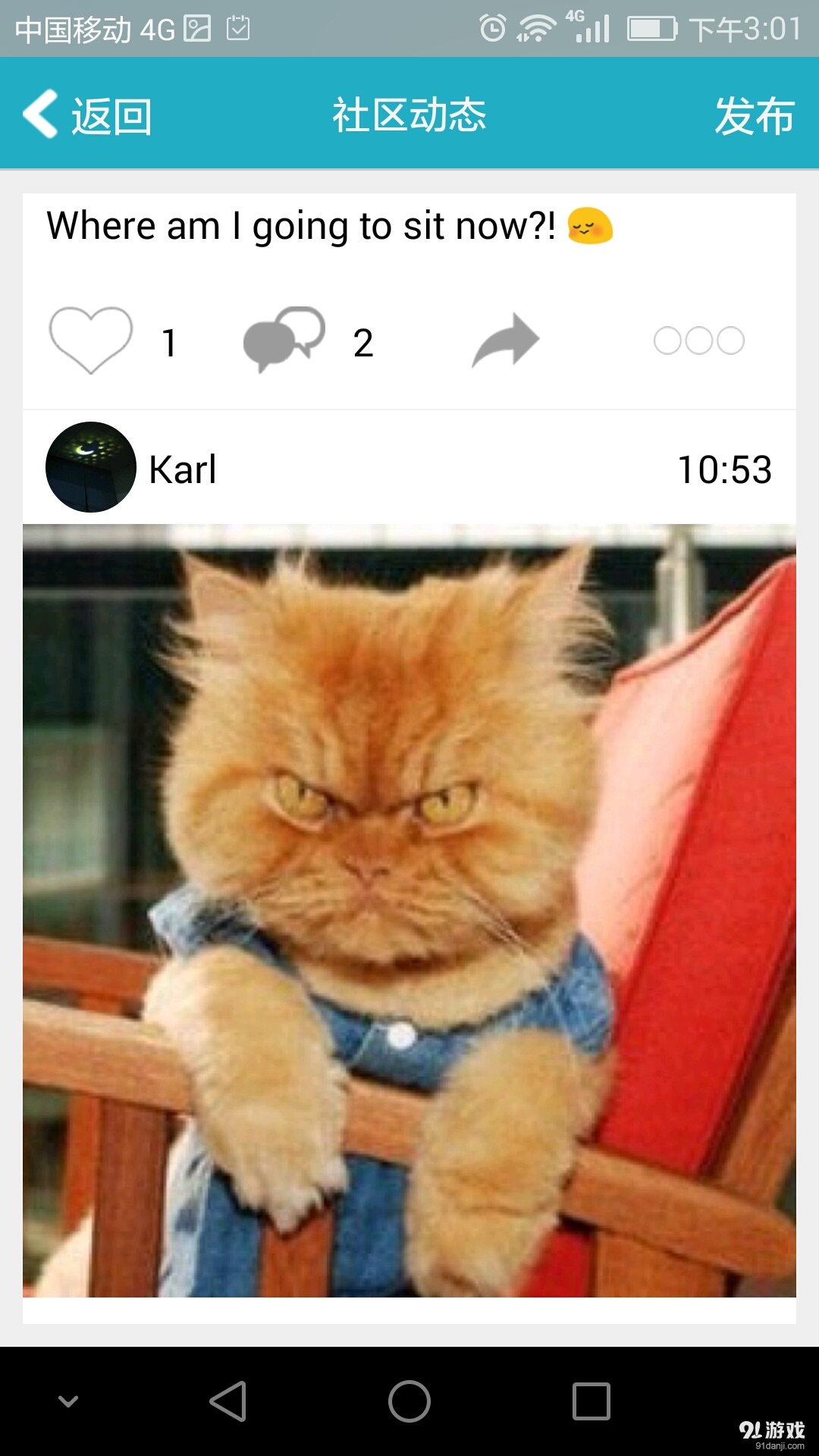 iFamCarev1.3.8截图2