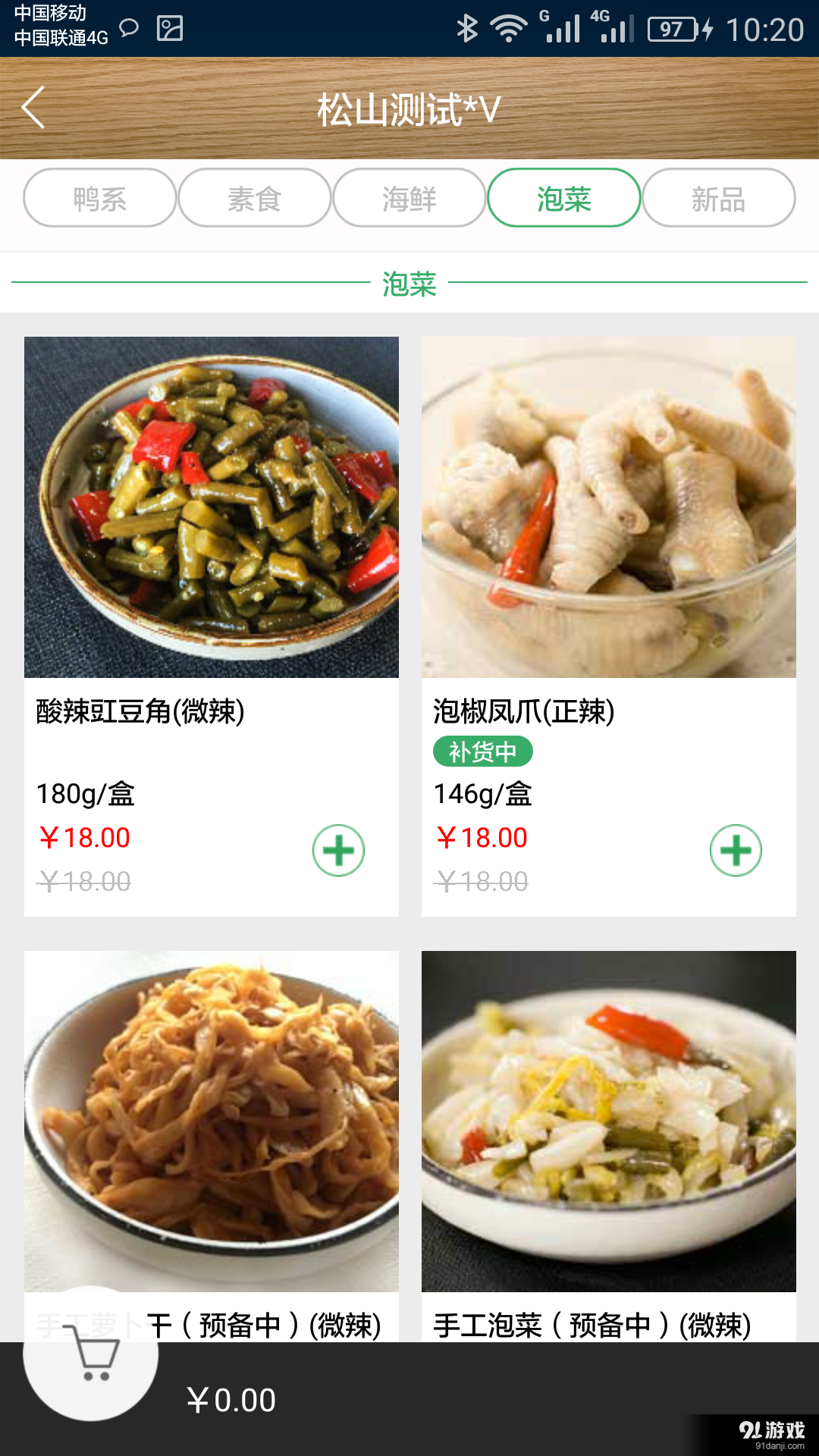 哈哈镜便捷购v4.5.5截图4