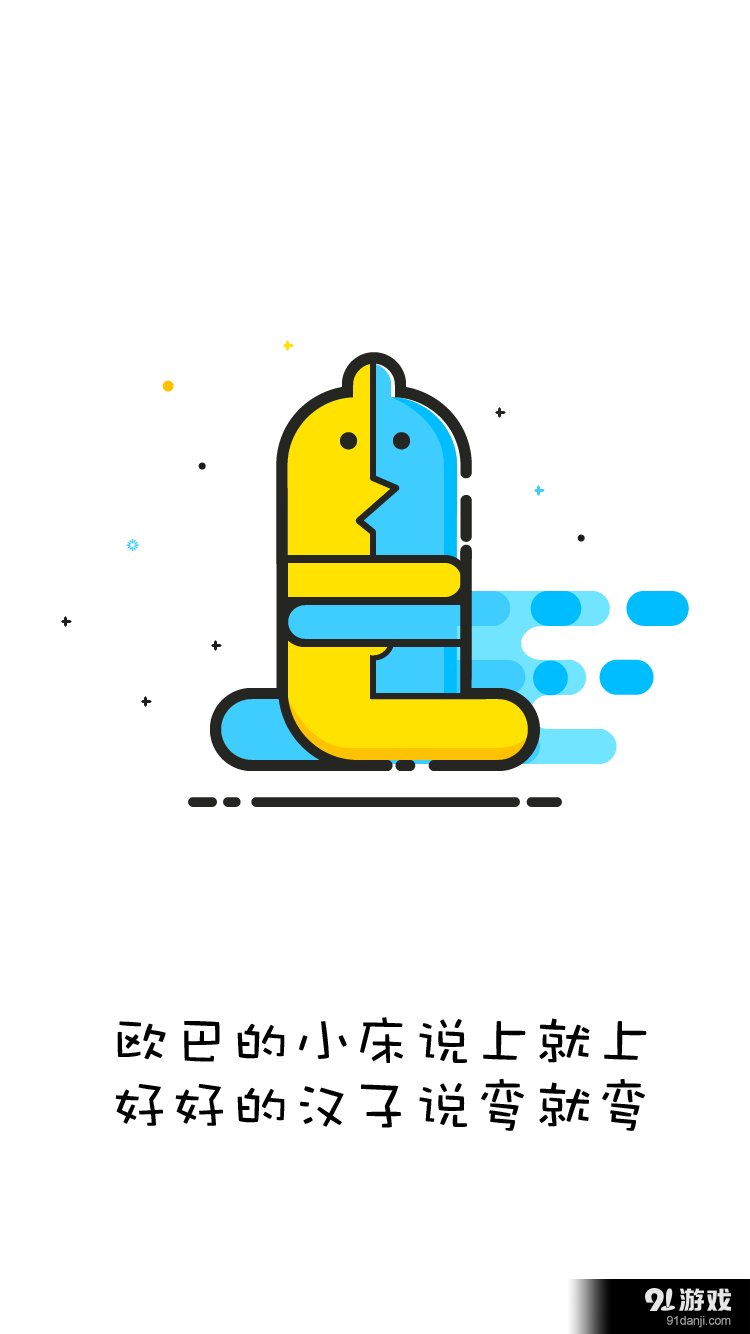 逗比头条v1.8截图3