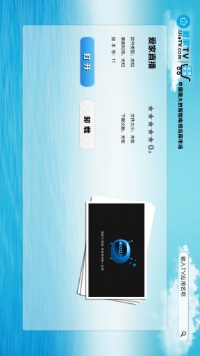 爱家市场v4.8.7截图3