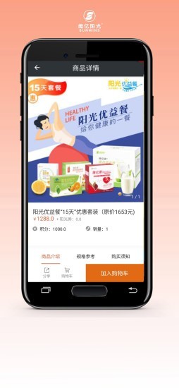 阳光工作室v15.3.14截图1