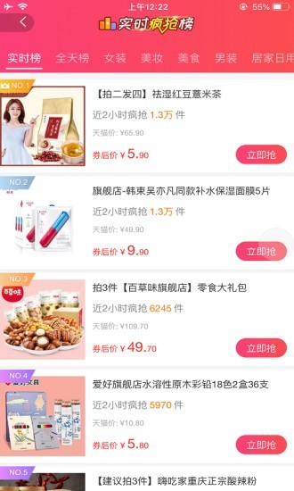 赚享生活v2.4.7截图2