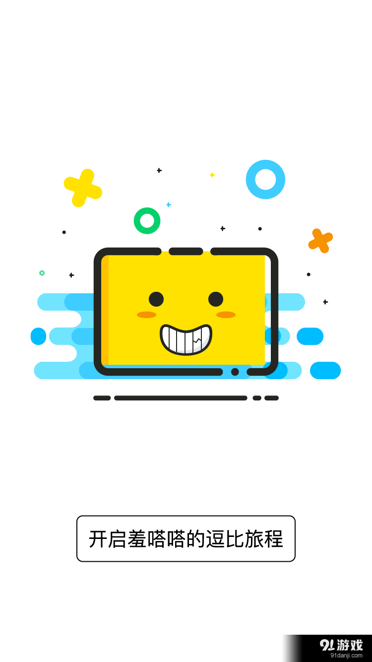 逗比头条v1.8截图4