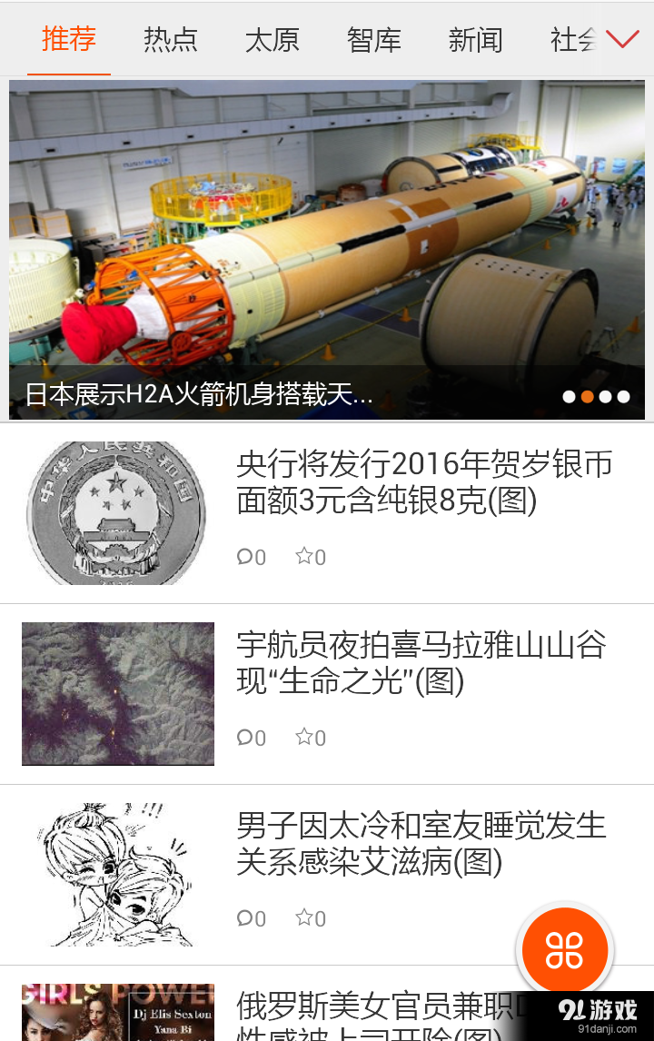 山西之窗v1.2.6截图1