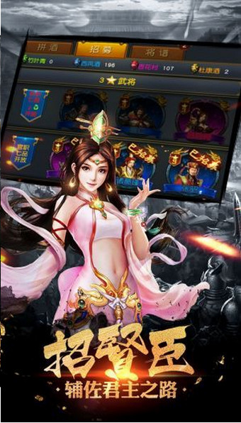 神谋三国v1.14截图3