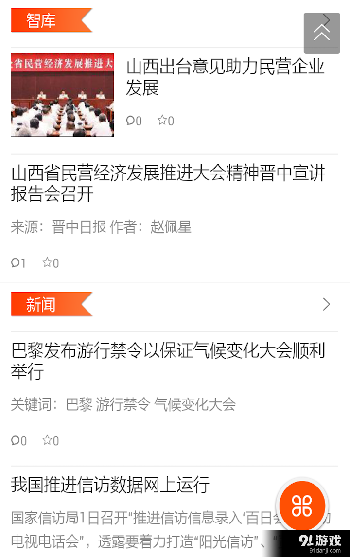 山西之窗v1.2.6截图3