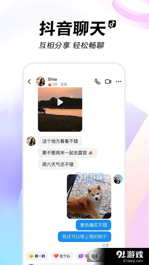 抖音本v99.3.5截图2