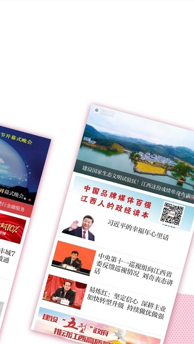 宜春疫安v1.16截图1