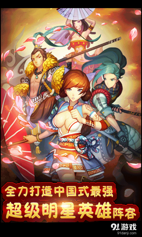 千年杀v2.3.3截图1