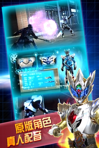 铠甲勇士之英雄传说v1.4.8截图1