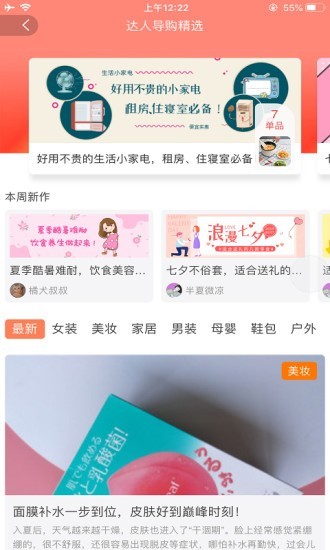 赚享生活v2.4.7截图3