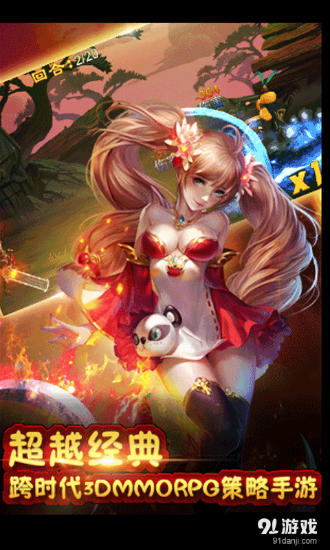 千年杀v2.3.3截图2