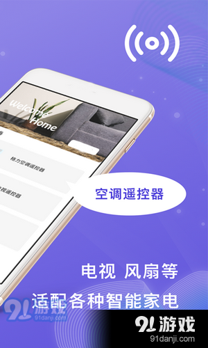 小度万能遥控器v1.5.7截图2