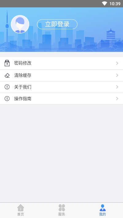 湖北医保v2.4.6截图3