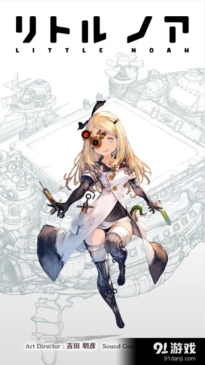 小小诺亚v2.10.24截图1