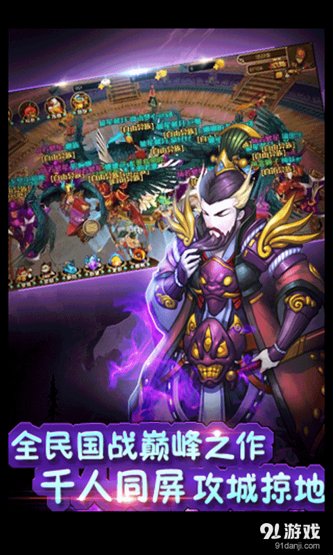 千年杀v2.3.3截图3