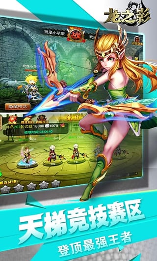 龙之影小米版v2.3.0.9截图5