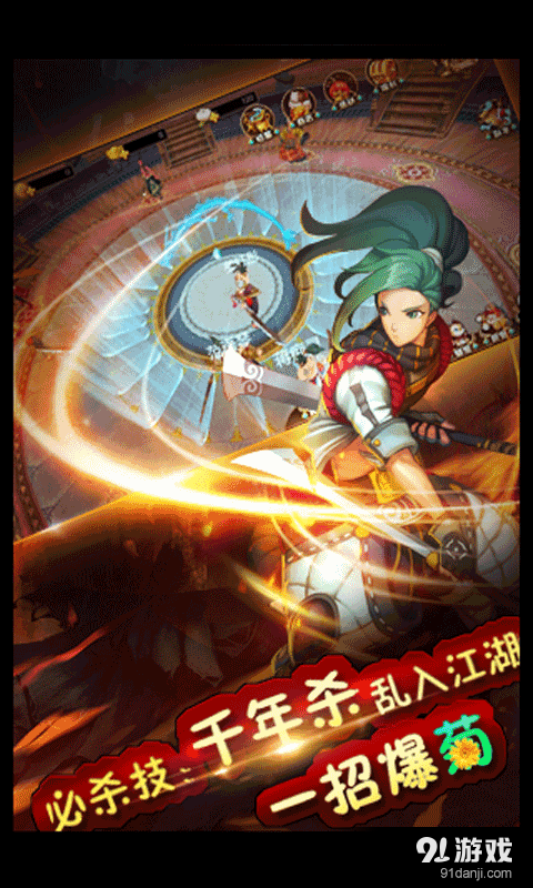 千年杀v2.3.3截图4