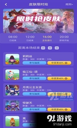 好游换肤v1.1.9截图1