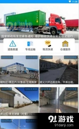 三叶猫配送v1.3.4截图3