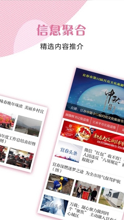 宜春疫安v1.16截图3