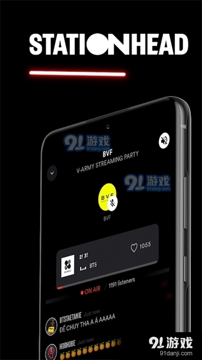 stationhead安卓v1.2.56截图4
