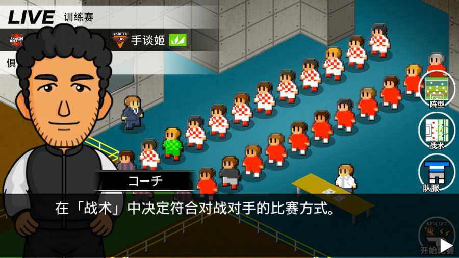 欢乐足球A汉化版v1.5.8截图1