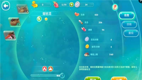 恐龙宝贝v1.3.10截图3