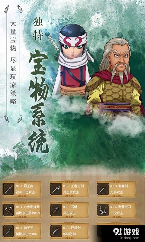 大秦风云录v1.7.0355截图3