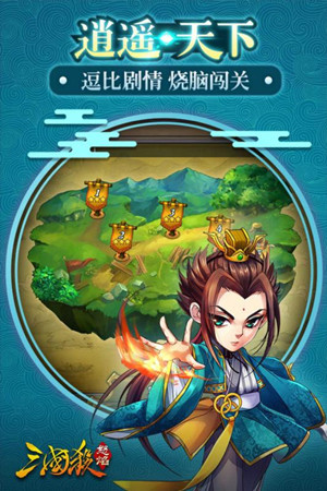 怒焰三国杀小米版v1.2.8截图2